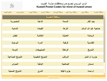 Tablet Screenshot of kuwait-post.com